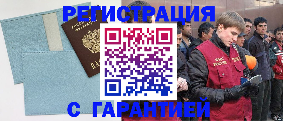 временная регистрация для школы в Михайловке