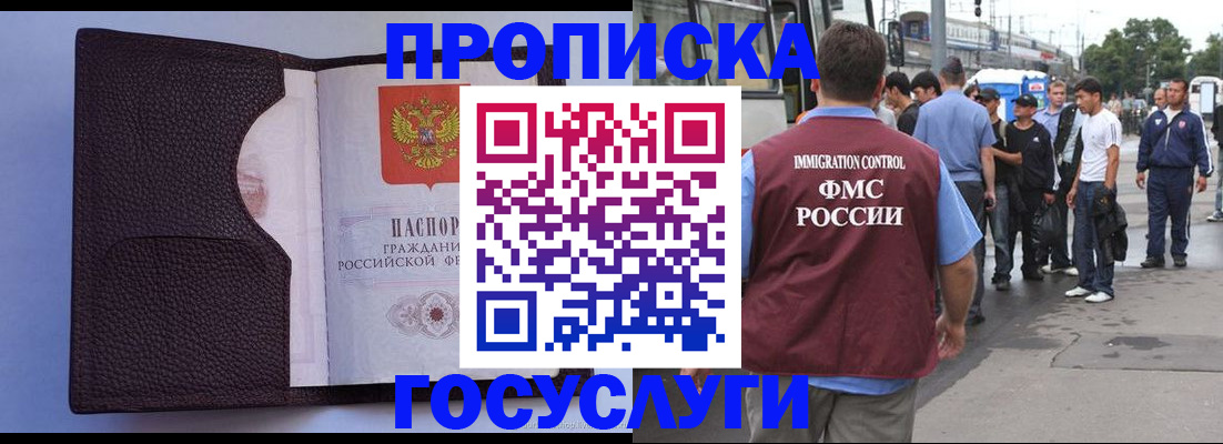 прописка ребенка в Михайловке