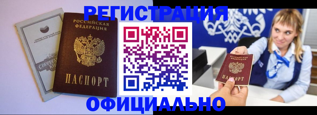 временная регистрация для школы в Михайловке