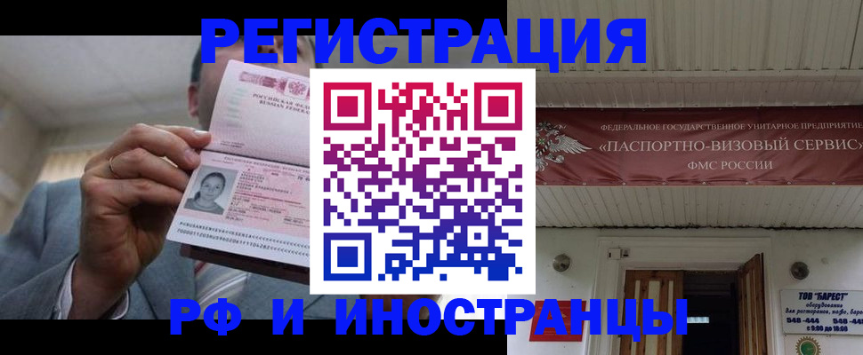 прописка для военкомата в Михайловке