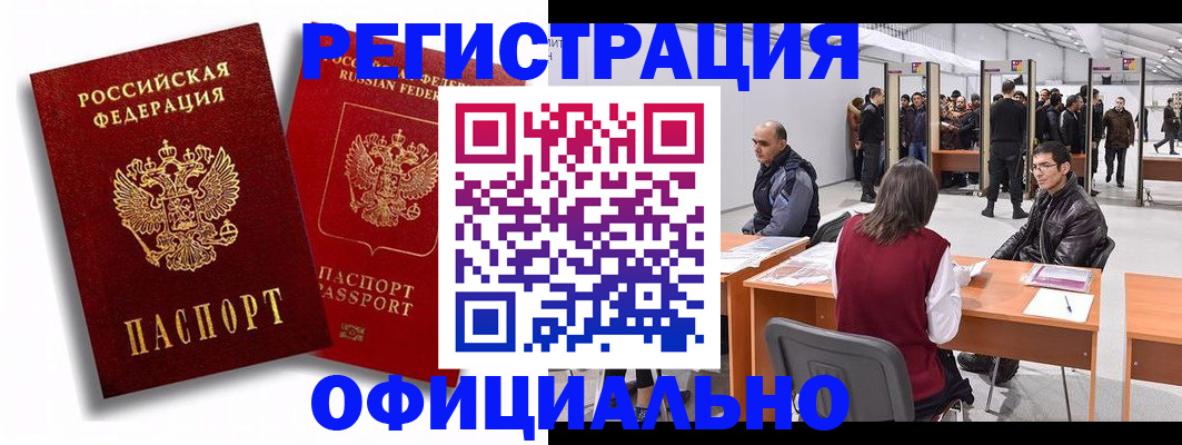 прописка для кредита в Михайловке