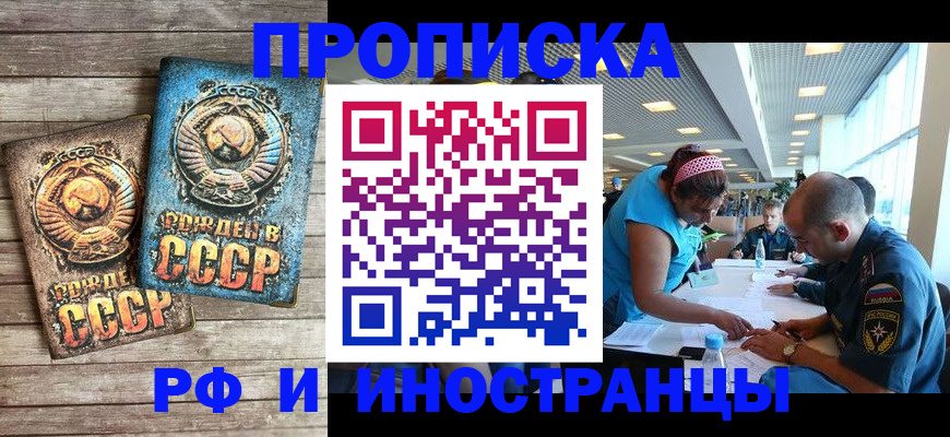 прописка для кредита в Михайловке