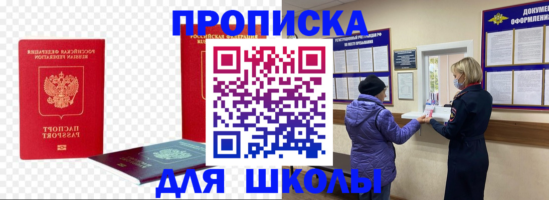 где прописаться в Михайловке